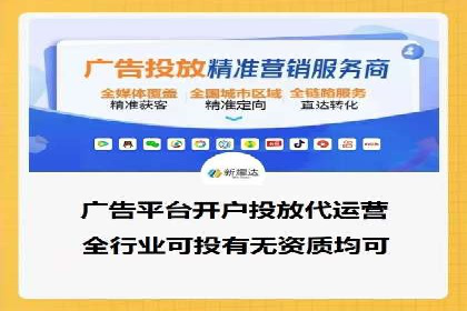 成功案例：信息流开户后如何实现返点最大化